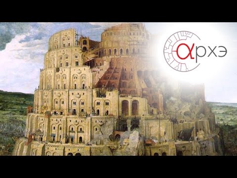 Видео: Светлана Бурлак. Язык с точки зрения его происхождения