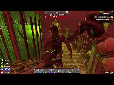 Видео: 7 days to die — #14 Кровавая луна — время, когда нужно собраться и подготовиться.