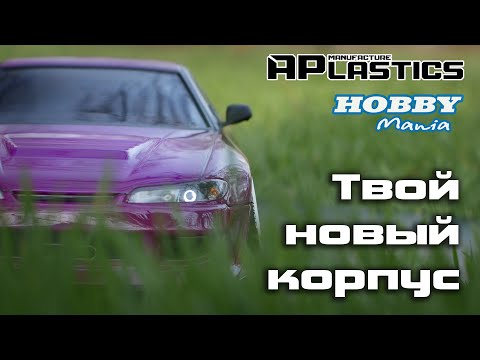 Видео: Проект S15 | Твой новый корпус