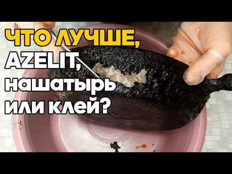 Видео: КАК ОТМЫТЬ СКОВОРОДУ ОТ НАГАРА ? ЛУЧШИЙ СПОСОБ ПО СТАРИНКЕ @obovsemsmarusya