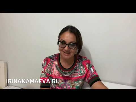 Видео: Ирина Камаева. Как происходят изменения в окружении человека, проходящего психотерапию