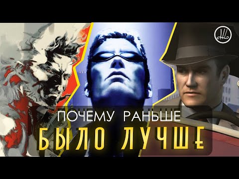 Видео: ЧТО НЕ ТАК С ИГРАМИ? |  Главная проблема крупных игровых проектов современности