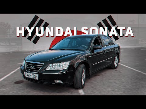 Видео: Hyundai Sonata NF - бізнес по-корейськи | Огляд на Hyundai Sonata 5 NF 2.0