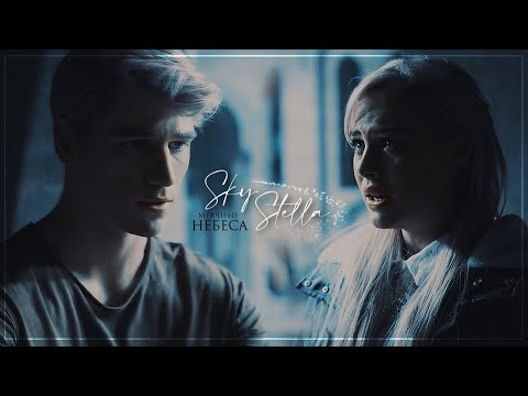 Видео: sky × stella // всё белый шум