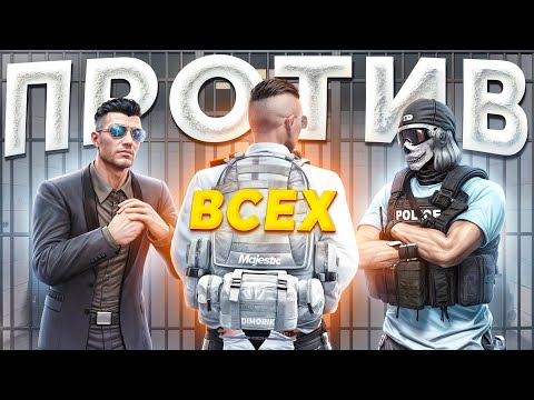 Видео: УСТРОИЛ МАССОВЫЙ АРЕСТ ГОСНИКОВ! УВОЛИЛ 35 ПРОКОВ в GTA 5 RP / MAJESTIC RP