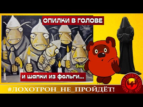 Видео: Опилки в голове у мошенников. (Автор - Станислав)
