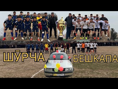 Видео: ФИНАЛ «ЛИГА РЕГИОН» ШӮРЧА VS БЕШКАПА #football #laqaynews #sports #футбол