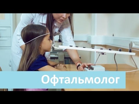 Видео: Офтальмолог. Медквадрат о работе врача офтальмолога.