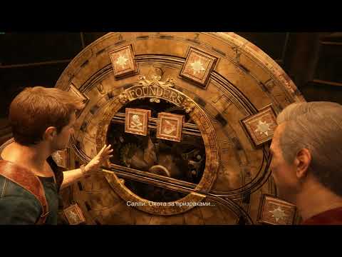 Видео: Uncharted 4 Путь вора # 15