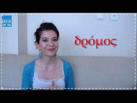 Видео: ГРЕЧЕСКИЙ ЯЗЫК. ПРОИЗНОШЕНИЕ Δ - Θ