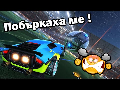 Видео: Побъркаха ме