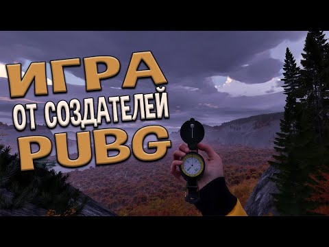 Видео: ЧАС БЕГУ ПО ЛЕСУ! ВЫЖИВАЛКА НОВОГО ПОКОЛЕНИЯ ( Prologue: Go Wayback! )
