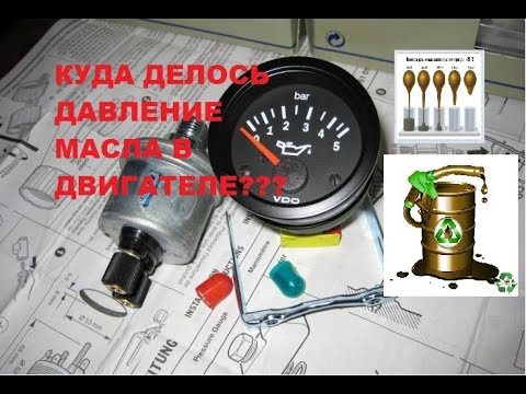 Видео: ПОЧЕМУ УПАЛО ДАВЛЕНИЕ МАСЛА? КАМАЗ #987