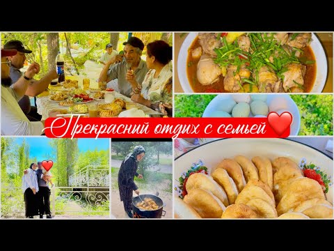 Видео: ВСЯ СЕМЬЯ В СБОРЕ❤️ПРЕКРАСНЫЙ ОТДЫХ С РОДНЫМИ❤️ГОТОВИМ ДАПАНЖИ🤤