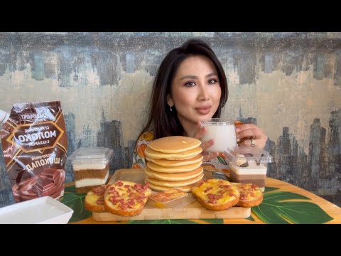 Видео: MUKBANG•Завтракаю с вами•Предательство подруги•панкейки🥞•десерты 🍧