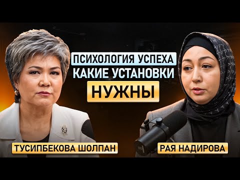 Видео: Душа, деньги и путь! Как внутренние блоки влияют на изобилие. Разговор с Райей Надировой