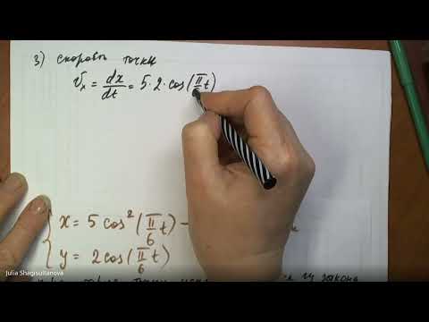 Видео: Теормех Кинематика точки. Движение точки по параболической траектории