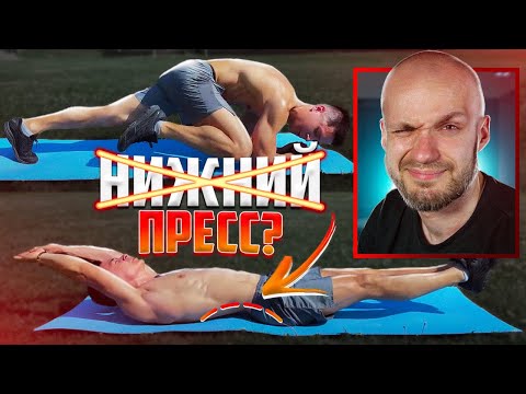 Видео: Реакция тренера на NeoFit Как качать нижний пресс? Лучшая тренировка на низ живота!