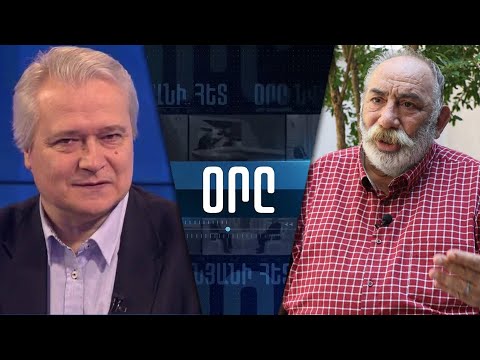 Видео: «ՕՐԸ ՆՎԵՐ ՄՆԱՑԱԿԱՆՅԱՆԻ ՀԵՏ» 22.10․25 LIVE «ДЕНЬ С НВЕРОМ МНАЦАКАНЯНОМ»