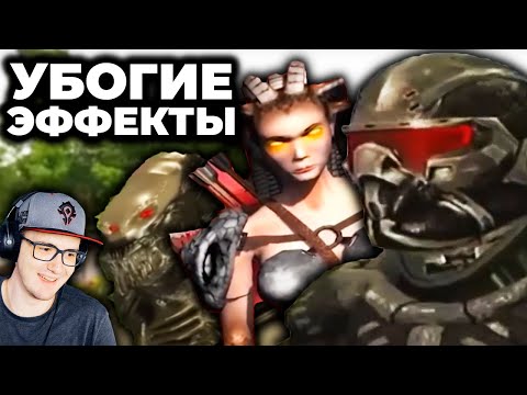 Видео: Самые УБОГИЕ спецэффекты ► УЖАСНЫЕ МАЛОБЮДЖЕТНЫЕ СПЕЦЭФФЕКТЫ ( kinomiraru ) | Реакция