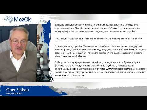 Видео: Ви питаєте, ми відповідаємо: Лікування депресії