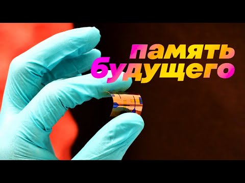 Видео: Флешка тоньше волоса и другие новые способы хранения информации