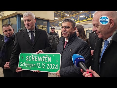 Видео: Вътрешните министри на България и Румъния вдигнаха бариерата на Дунав мост при Русе-Гюргево
