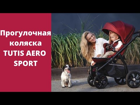 Видео: Лучшая коляска для зимы Tutis Aero Sport!