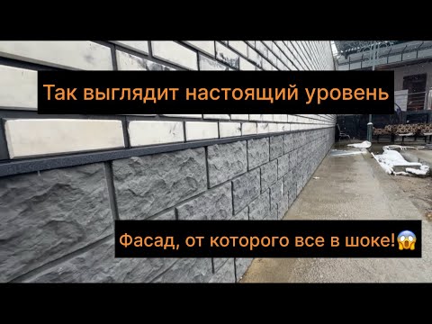 Видео: Такой фасад возможен только с нашими формами!