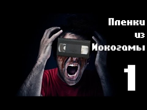 Видео: Пленки Из Иокогамы. История VHS. Часть 1