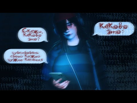 Видео: Чат-боты — не то, чем кажутся | Sims 4 CAS |