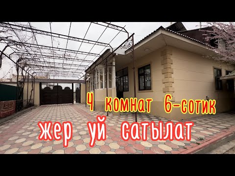 Видео: Сатылды