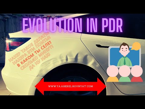 Видео: Как вырос PDR за 15 лет !? Evo in PDR