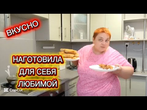 Видео: ШАШЛЫК в духовке и ПИРОЖКИ с капустой 👍 Что приготовить знаю! НЕ знаю, как не лениться готовить!