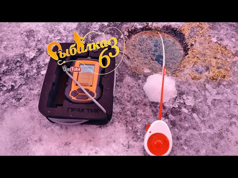 Видео: Поиск рыбы с Практик 7 BWF, Зимняя рыбалка с эхолотом