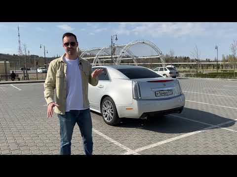 Видео: Обзор Cadillac CTS 3.6, задний привод. Американец лучше немцев? Обзор от Сергея Бабинова. CARERA