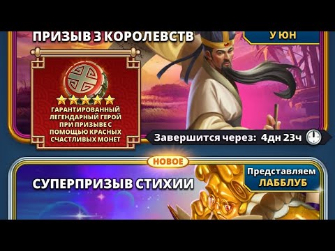 Видео: 2-я попытка поймать МИМИКА или разгрузка портала ИМПЕРИЯ ПАЗЛОВ // Empires Puzzles 