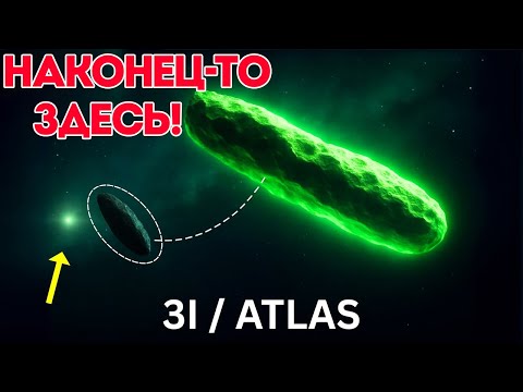 Видео: Вот оно первые снимки 3IATLAS с орбитальных аппаратов Марса — и они раскрывают новые детали