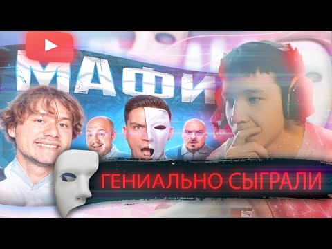 Видео: DEM_o_N4ik Смотрит: Мафия в Реальной Жизни | Дима Масленников