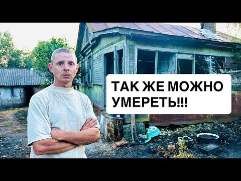 Видео: У ЛЕШИ ПРОБЛЕМЫ. НАМ НУЖНА ВАША ПОМОЩЬ! Орловская обл; д. Становое 