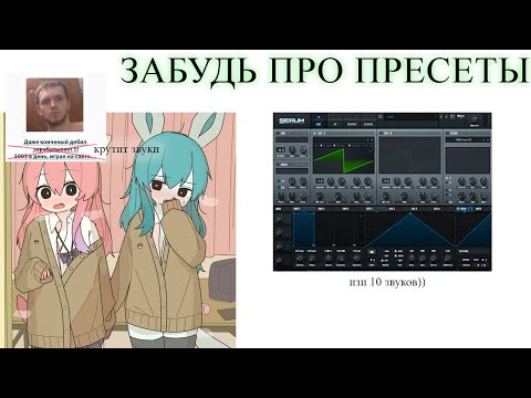 Видео: 10 самых легчайших звуков для саунд дизайна с нуля | делаю гайды до тех пор пока EDM не воскреснет