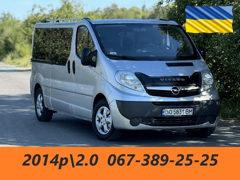 Видео: | ПРОДАЖ | Opel Vivaro 2014p. (2.0\115к.с) Заводський Пасажир LONG