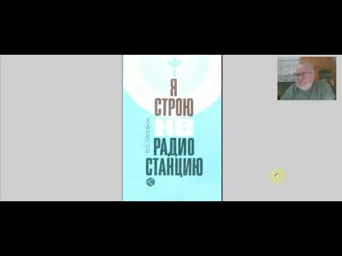 Видео: Обзор трансиверов Я.Лаповка UA1FA