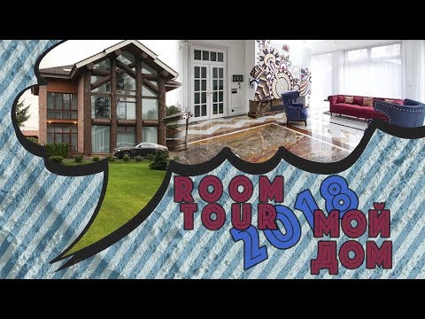 Видео: ROOM TOUR  / МОЙ ДОМ / ГАРДЕРОБНАЯ / ДОМ Victoria Portfolio