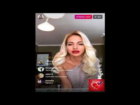 Видео: Лиза Триандафилиди прямой эфир 9 07 2018 Дом 2 новости 2018
