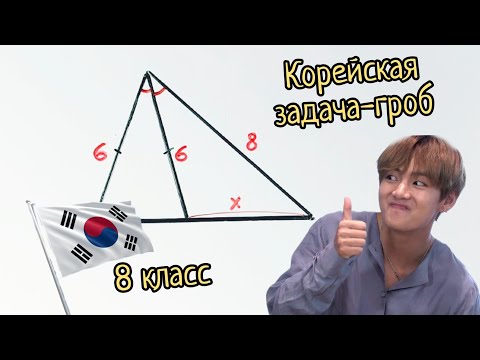 Видео: Задача-гроб для 8 класса. Только 13 из 1000 смогли решить эту задачу