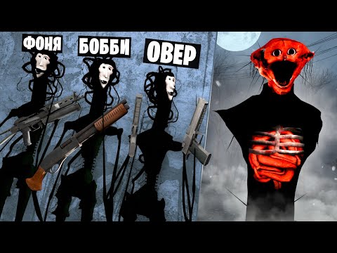 Видео: МОНСТРЫ ДОКТОРА НОУВЕРА! ВАРЁНЫЙ ОХОТИТСЯ НА НАС! УГАР И БЕЗУМИЕ В Garry`s Mod