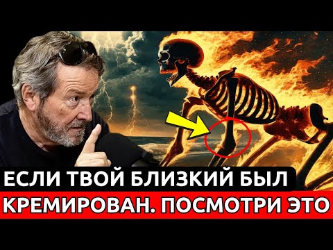 Видео: ПОЧЕМУ, ЕСЛИ МЕНЯ КРЕМИРУЮТ, Я НЕ ВОСКРЕСНУ? (Так говорит Библия) | Х.Х. Бенитес