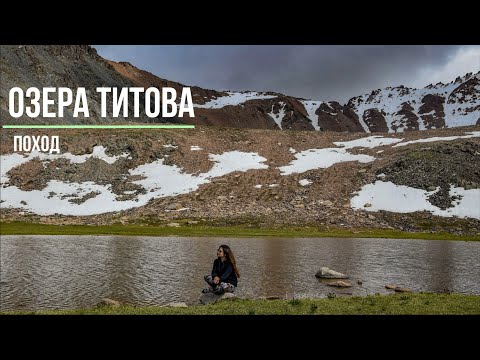 Видео: Озёра Титова | Орлиное гнездо