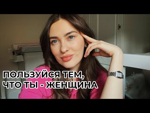 Видео: 5 СОВЕТОВ ДЛЯ ДОЧЕРИ| Вы меня спрашивали